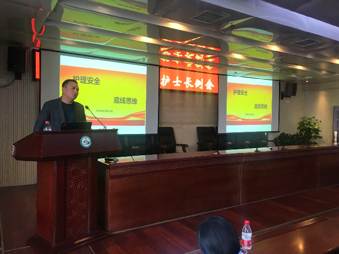 强化护理安全意识 提高护理创新思维——陕西中医药大学附属医院召开11月份护士长例会