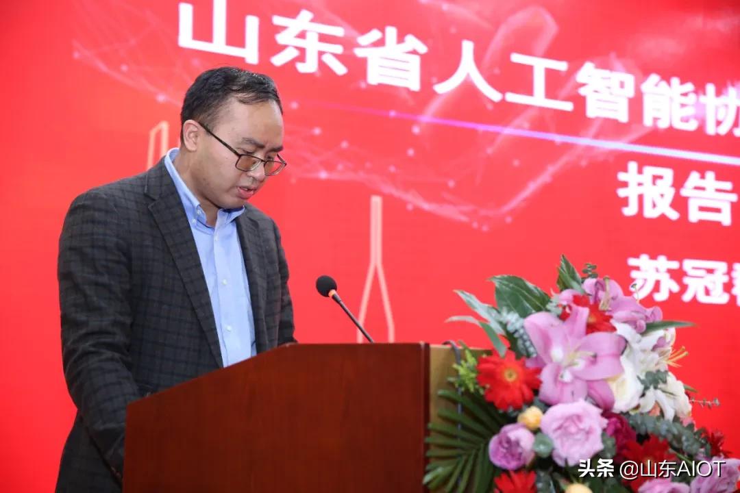 【协会动态】山东省人工智能协会成立仪式暨第一届第一次会员代表大会在济南成功召开