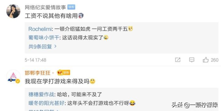 陈赫招聘直播助理，必须上班打游戏、吃零食、