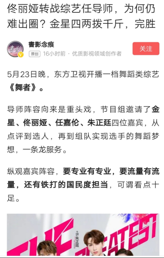 佟丽娅转战综艺八个表情包诠释演员功底，《舞者》开播，导师亮点