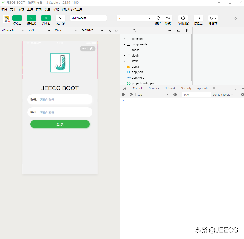 Jeecg-Uniapp 移动框架开发环境搭建——APP方案