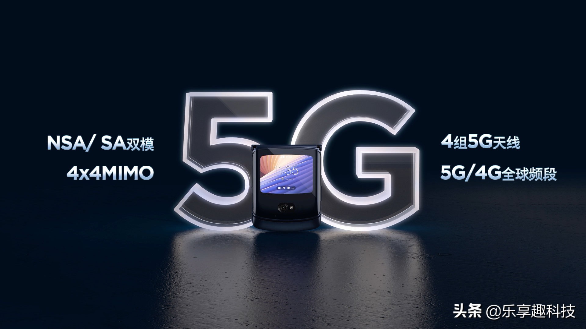 摩托罗拉手机 motorola利刃5G掀盖式折叠手机宣布公布