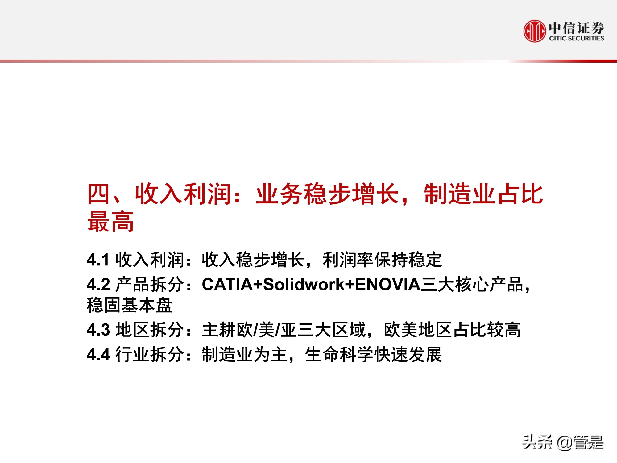 工业软件专题研究报告：达索系统复盘与启示