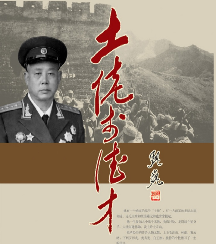 1958年一老红军闯中南海被拦，用纸条写下外号后，毛主席亲自接见