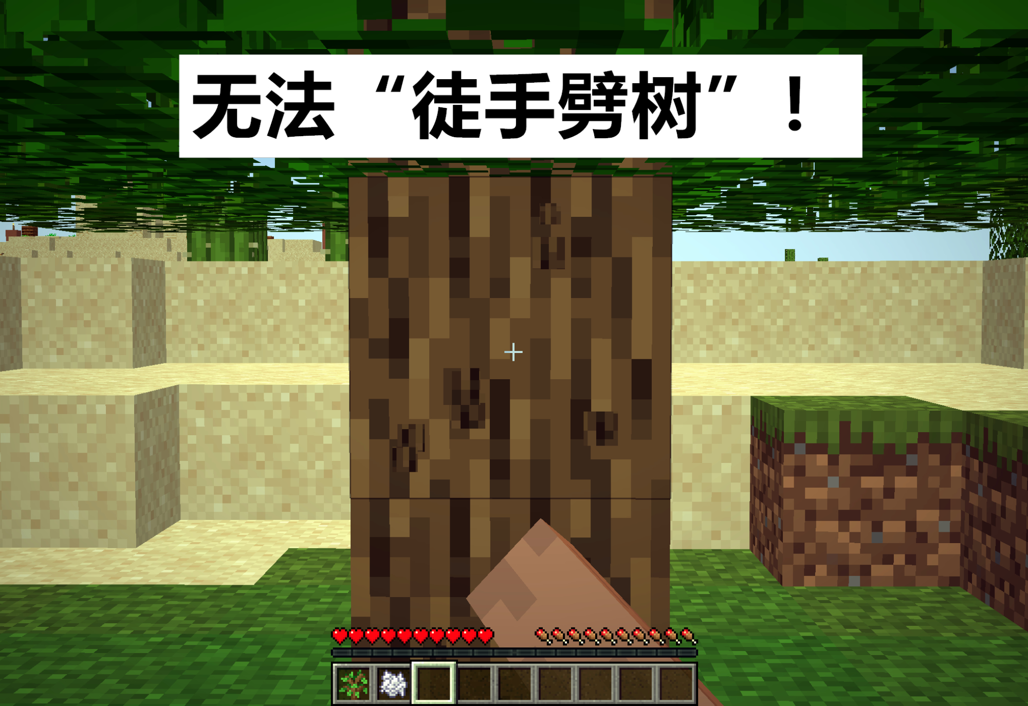 A More Difficult Start To Survival In Minecraft Survival Module Challenge Let Mc Have No Trees Inews A More Difficult Start To Survival In Minecraft Survival Module Challenge Let Mc Have No Trees Inews