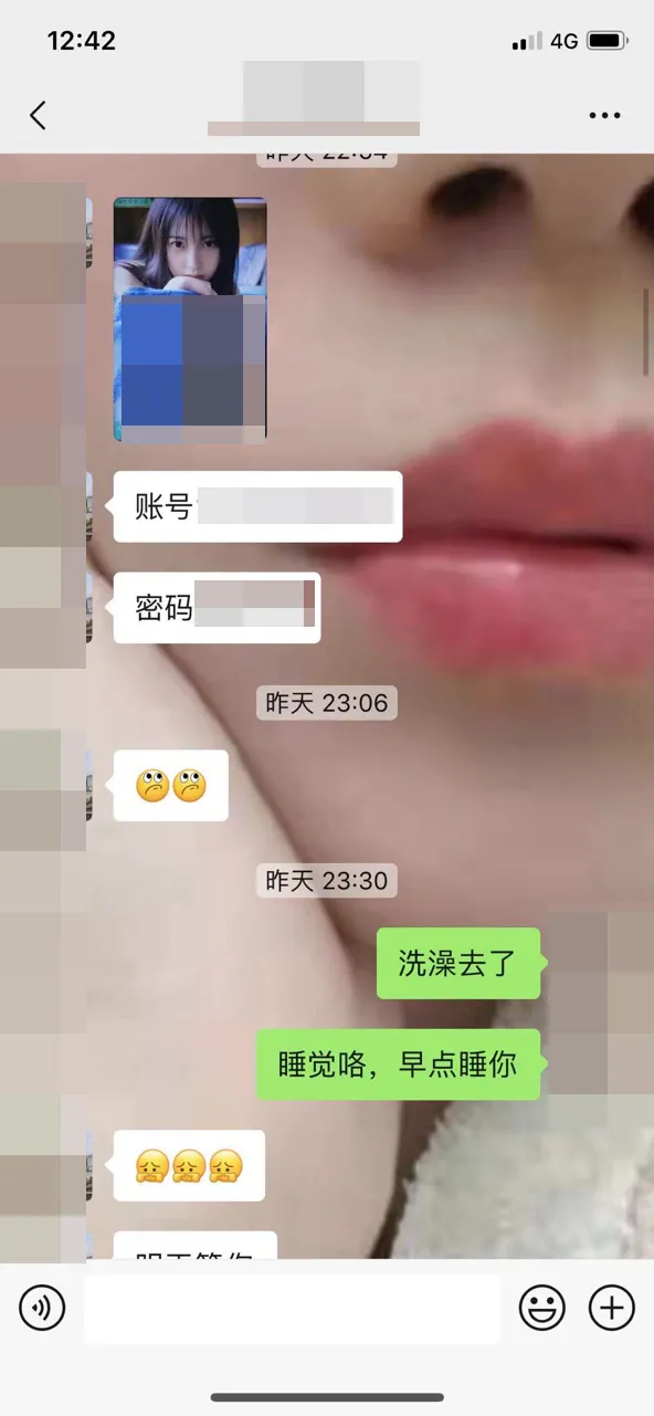 臨安一男子自述:“裸聊”是我噩夢的開始...