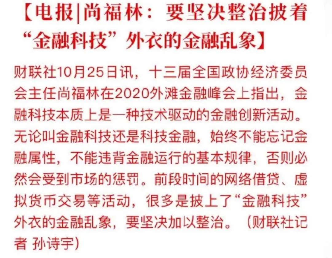 蚂蚁风波始末：说一点个人的推测