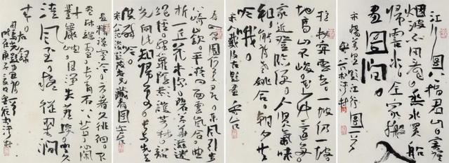 西泠印社社员、燕守谷书法作品欣赏