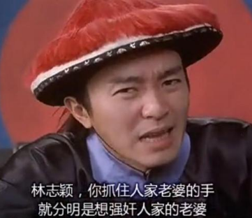 周星驰电影《九品芝麻官》里开头的那个油腻猥琐男，叫林志颖？