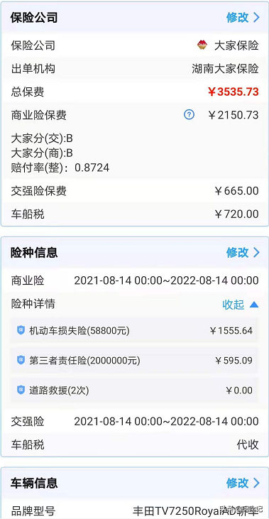車險(xiǎn)怎么買最劃算2021年？看平安和其他公司的報(bào)價(jià)明細(xì)就知道了