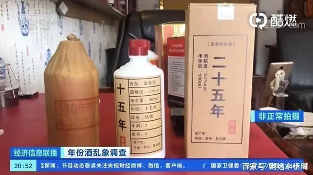 茅台镇假酒乱象被曝光 年份随便印 根本不是粮食酒 鳳凰华人资讯网