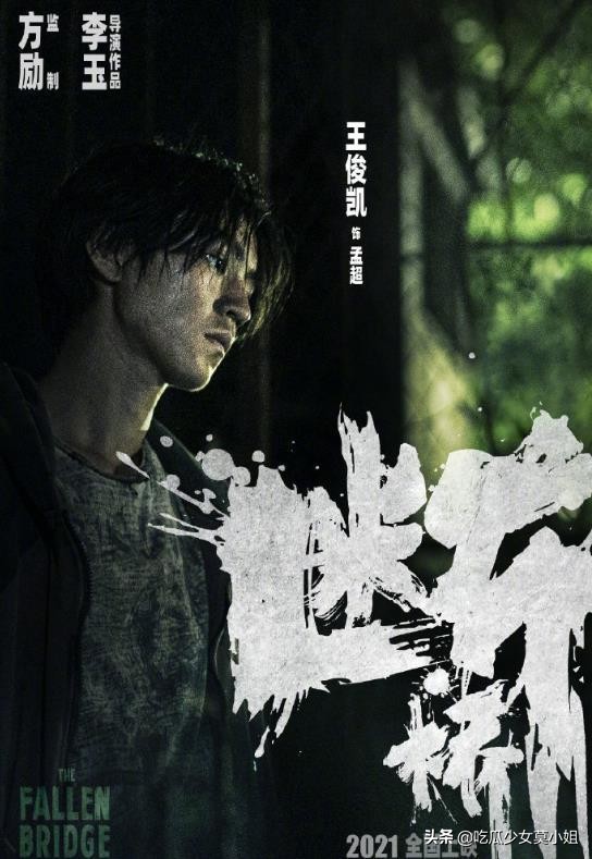 经纪人|女子曝王俊凯经纪人录音，称其撬掉已进组演员抢角色