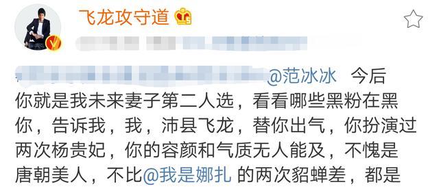 现代李小龙喊话范冰冰：李晨就是个窝囊废，他