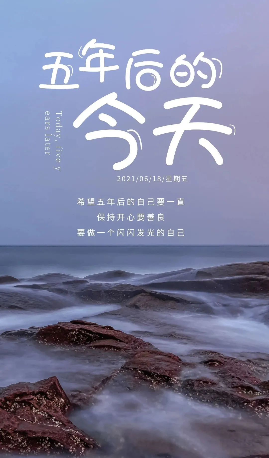 早安心语，正能量走心语录句子很好看的早上好图片图片