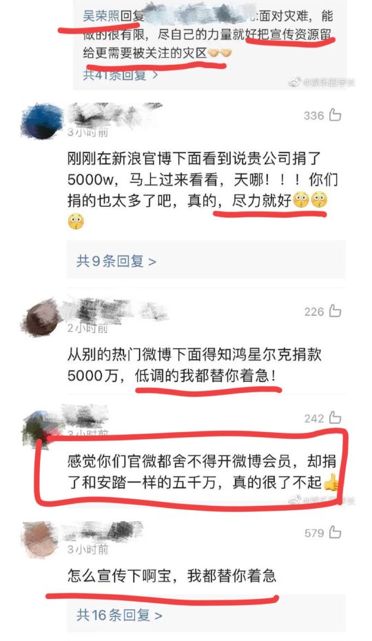 鸿星尔克会诈捐吗?详细分析相关捐款河南整个事件