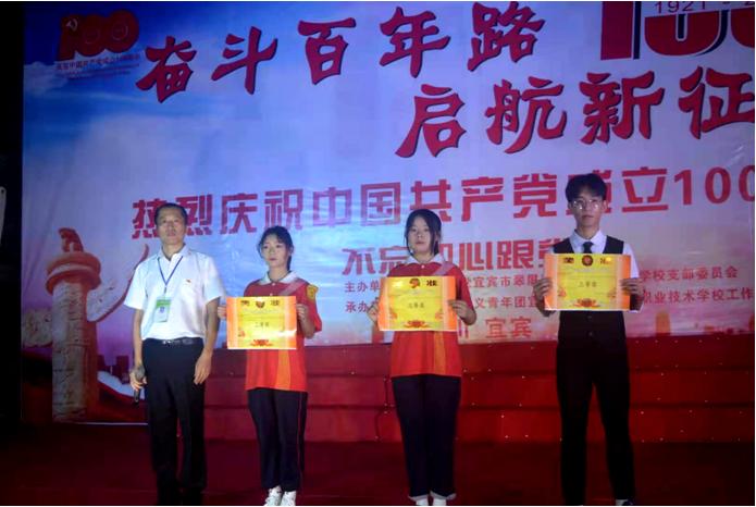 翠屏區(qū)東方職業(yè)技術(shù)學(xué)校慶黨100周年晚會(huì)(圖5)