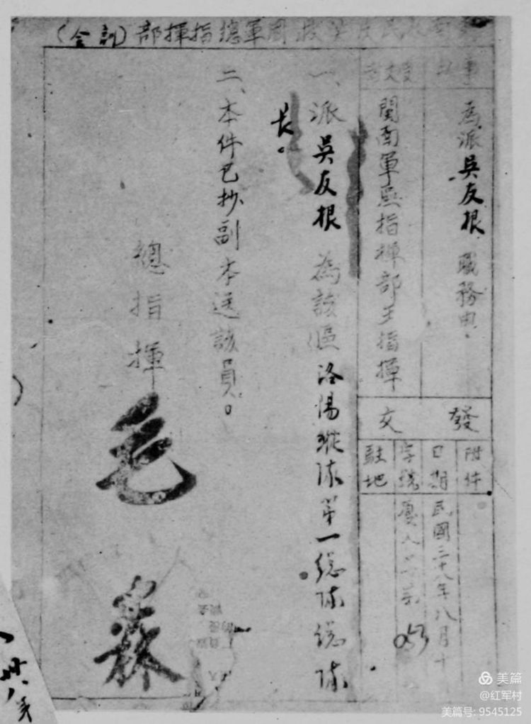 解放初期福建地区剿匪记
