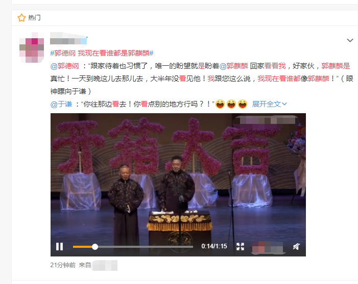 郭德纲,我现在看谁都像郭麒麟
