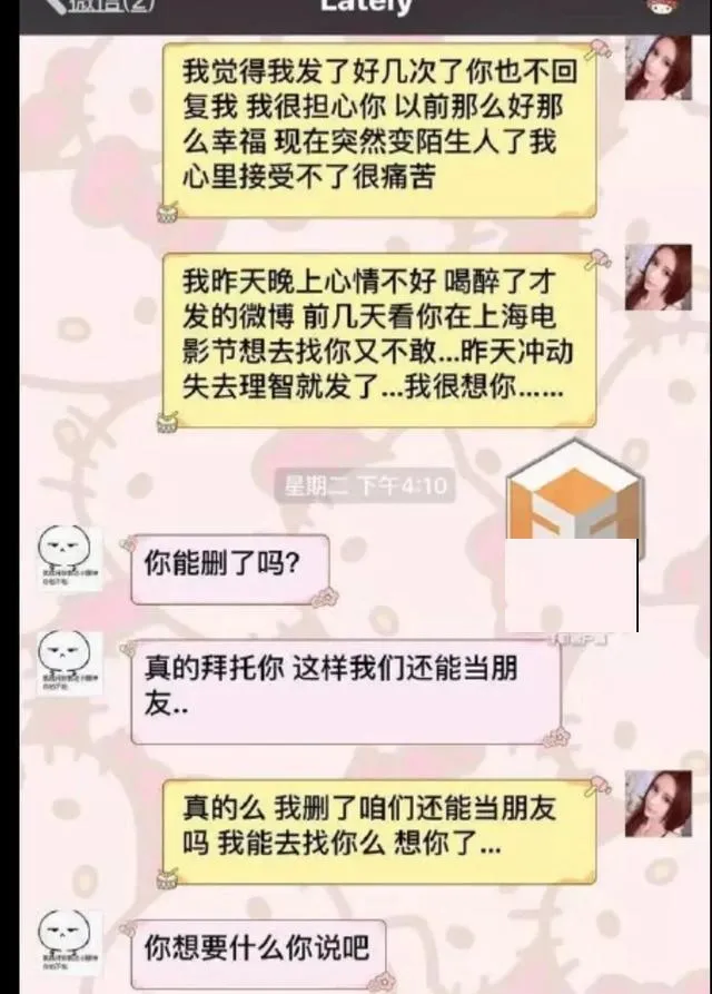 吴亦凡要完？都美竹再爆猛料，控诉七大罪状，让他一天内宣布退圈