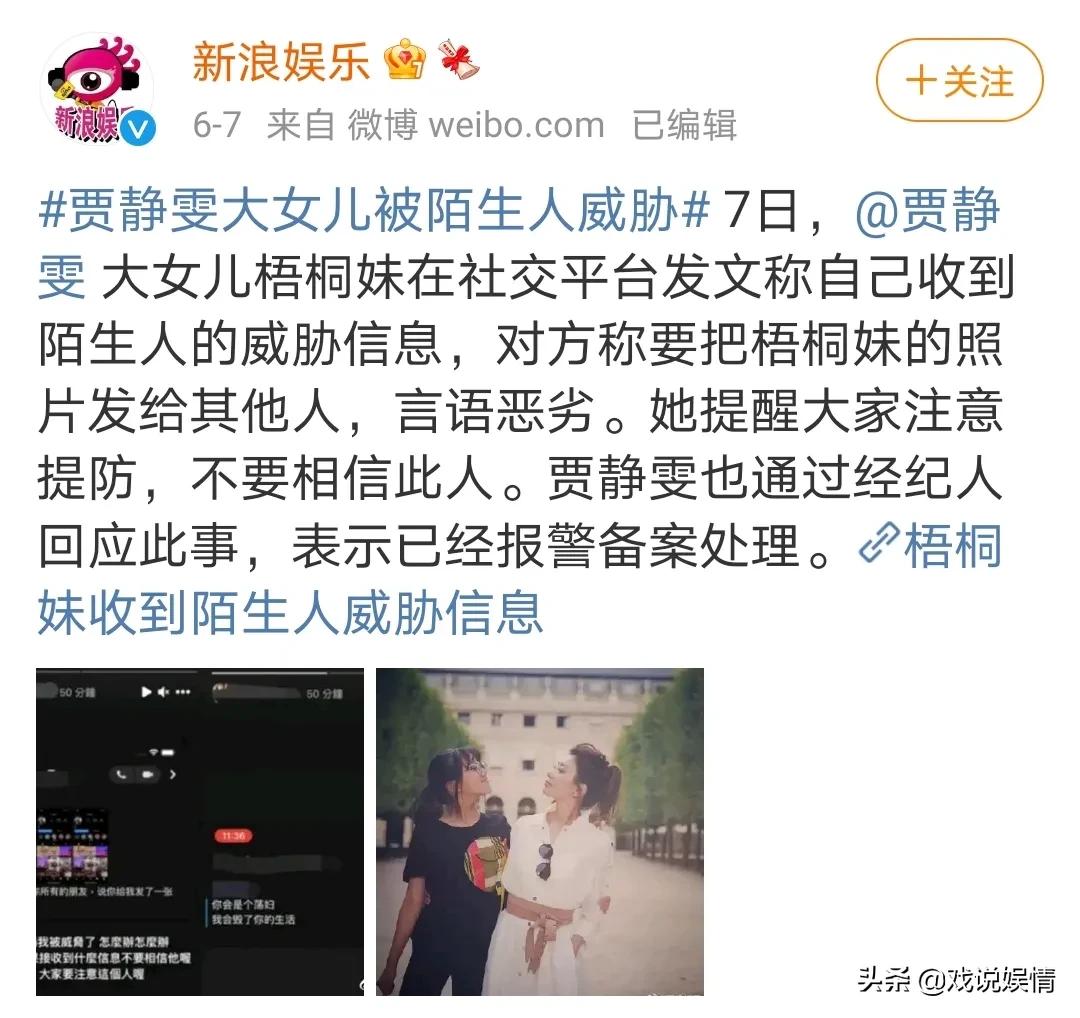 贾静雯大女儿晒三姐妹合照，心情不错疑似已走出被陌生人威胁阴影