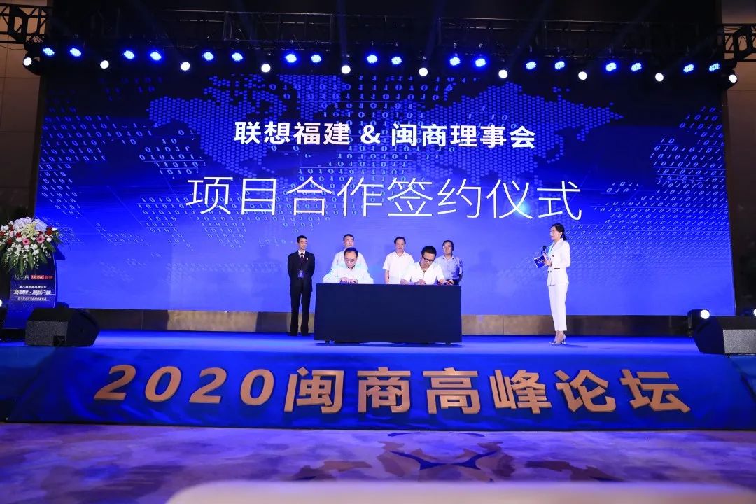 第八届闽商论坛在福州举办 探索数字经济时代的闽商新机遇
