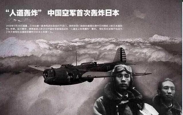 1938年中国空军对日本的 人道轰炸 换回的却是日本疯狂的报复 大涂观察 Mdeditor