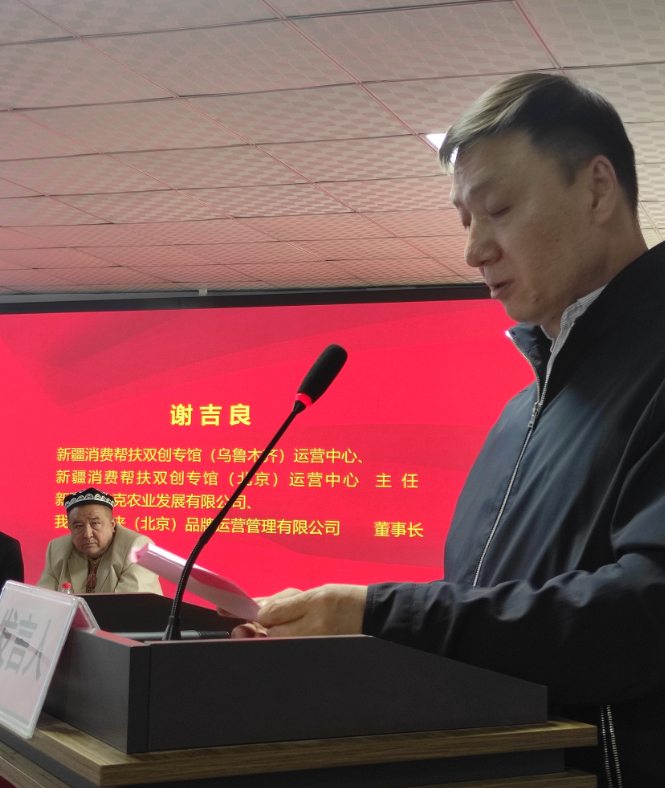 消費幫扶促振興 豫疆戰略合作簽約暨研討會在鄭舉行
