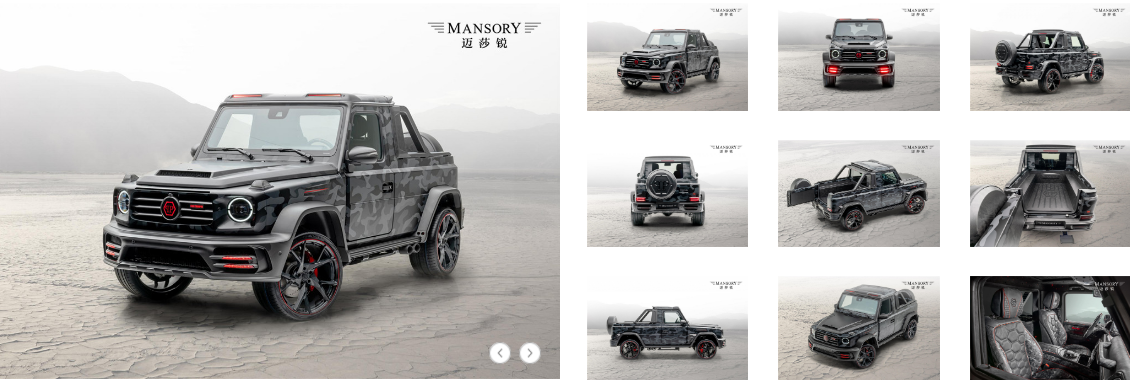 MANSORY-迈莎锐豪车改装品牌，改装各种豪车商务车