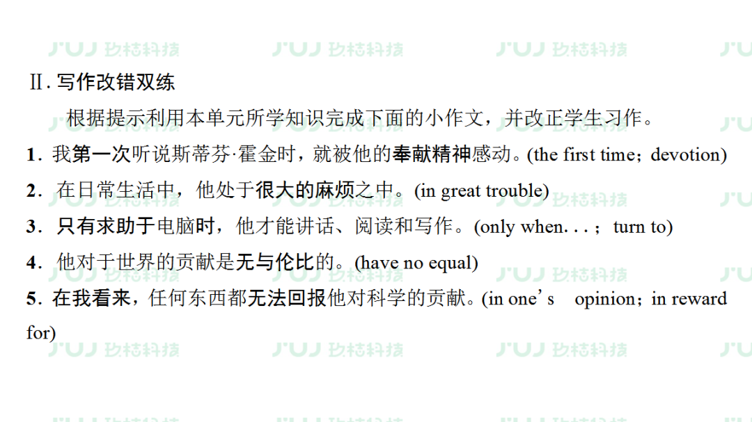 高中英语（人教版）同步预习复习必修一课前检测（unit 5）