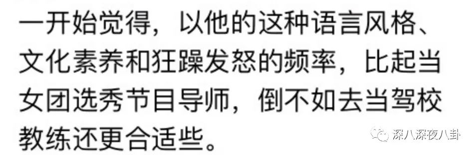 黄子韬，你再吼一句试试？