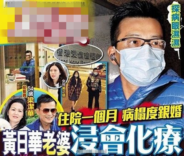 黄日华在爱妻临终前承诺永不再娶，买下夫妻墓