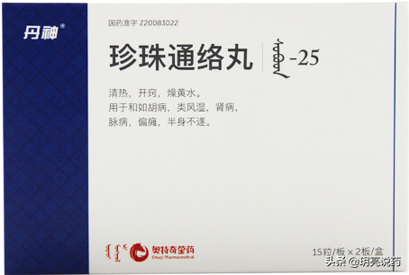 收藏！9种用于帕金森病，改善震颤，运动迟缓，肌强直的中成药