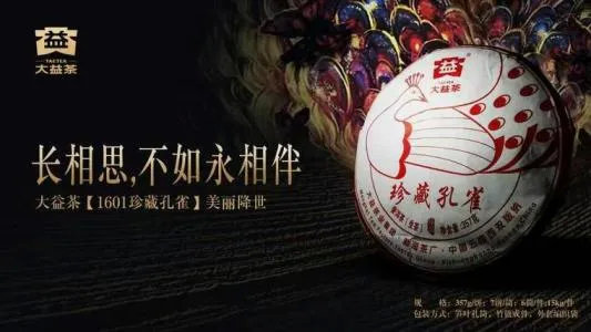 被称为“东方神液”的大益茶，如何实现营销数字化？