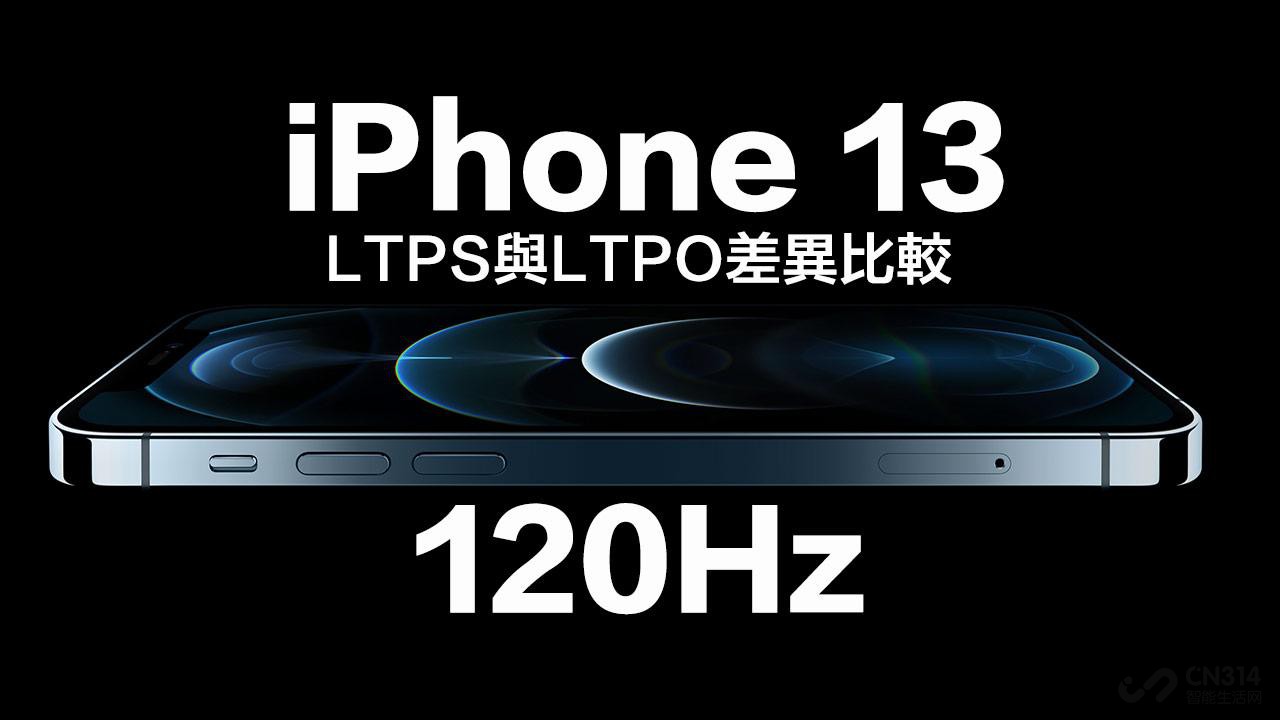 如果你在苦等iPhone 13，这将是你的伟大胜利