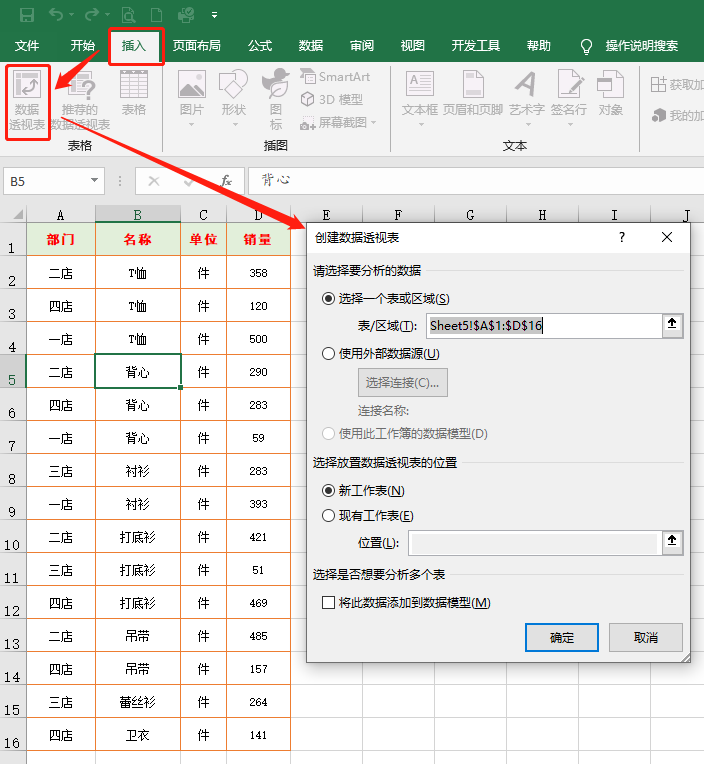 Excel切片器的完美应用：制作动态图表，需要哪些信息就点哪