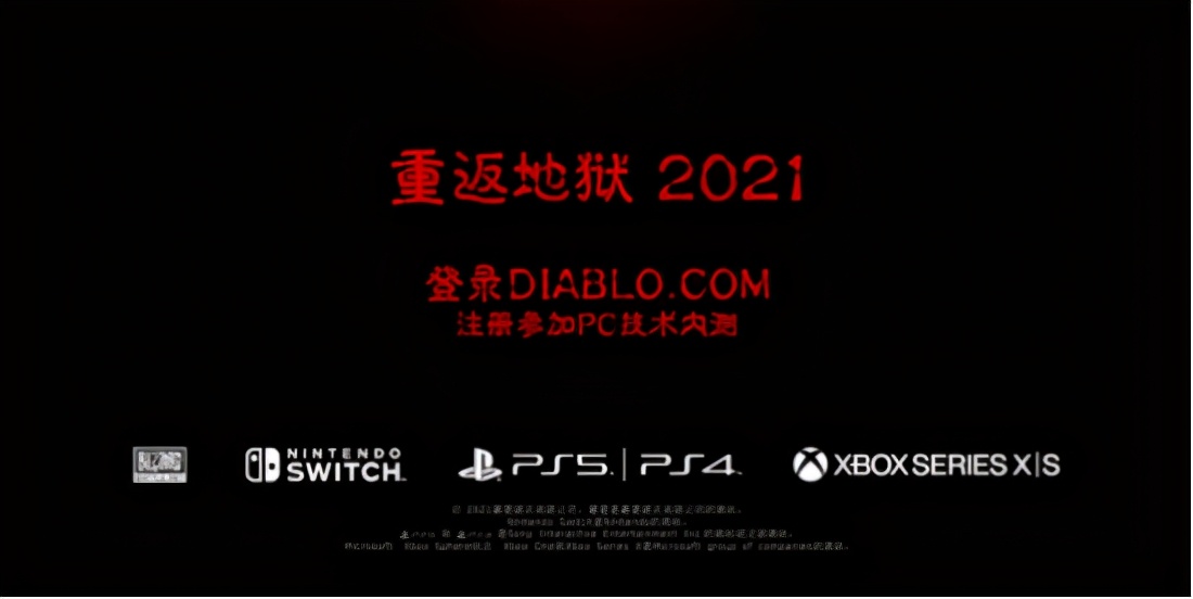 暴雪嘉年华汇总：暗黑2重制公布 画饼炒饭秀厨艺30周年就这？