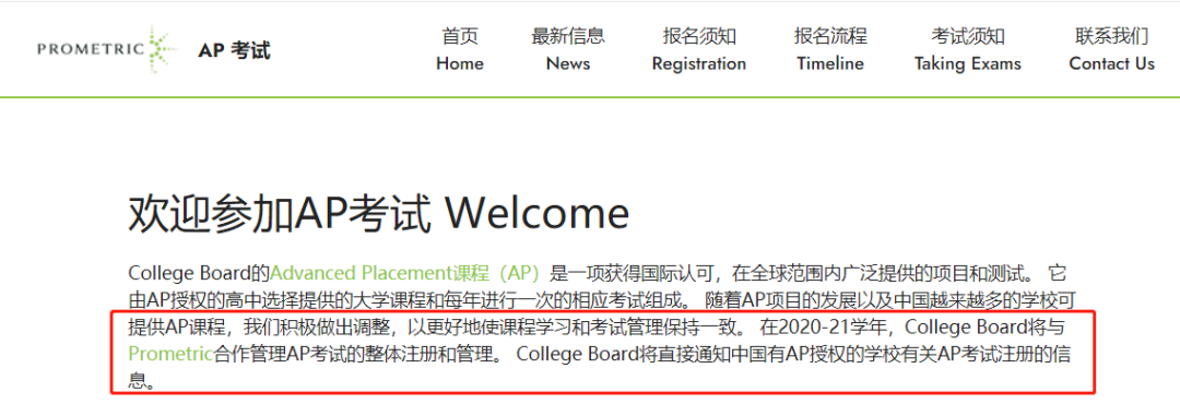 重要！2021年AP考试报名进行中，这些变化考生一定要知道