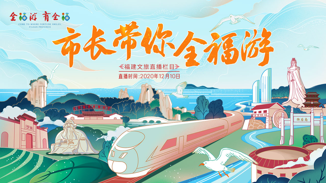 蘇副縣長(zhǎng)帶你云游德化，“瓷都”好物直播購(gòu)不停