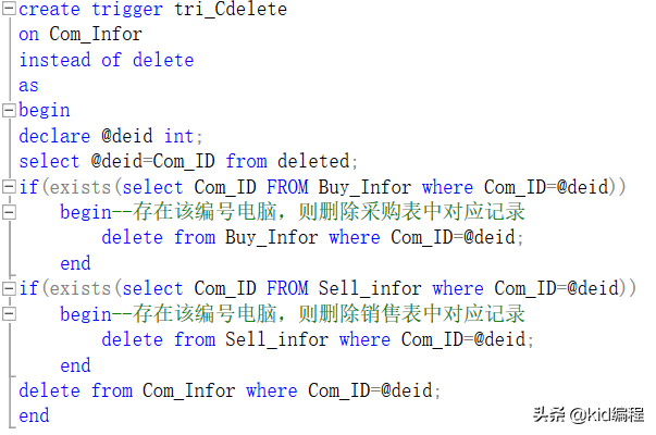 数据库教程-SQL Server多表级联操作