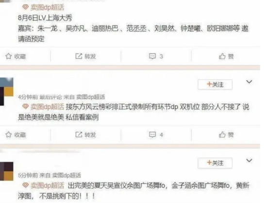 央视大批‘代拍’乱象，曝光完整产业链，吴京胡歌等受其害