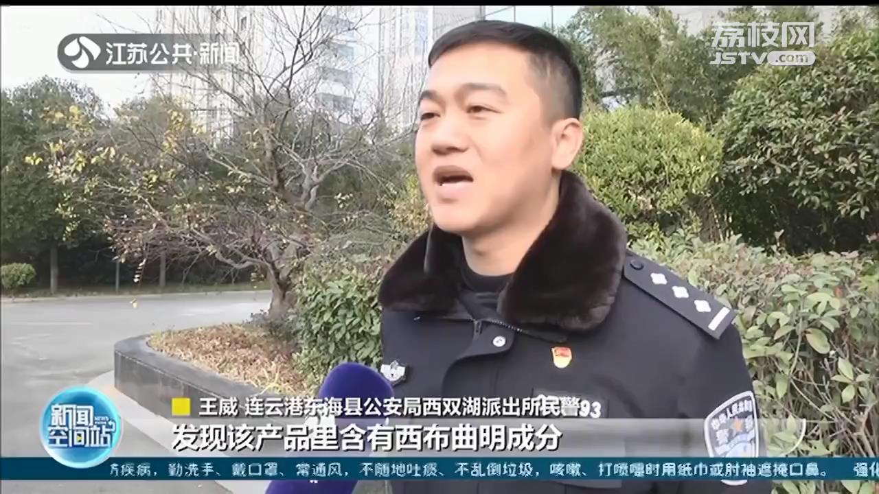 吃了减肥产品出现心慌、口渴症状 八名女子制售有毒减肥药获刑