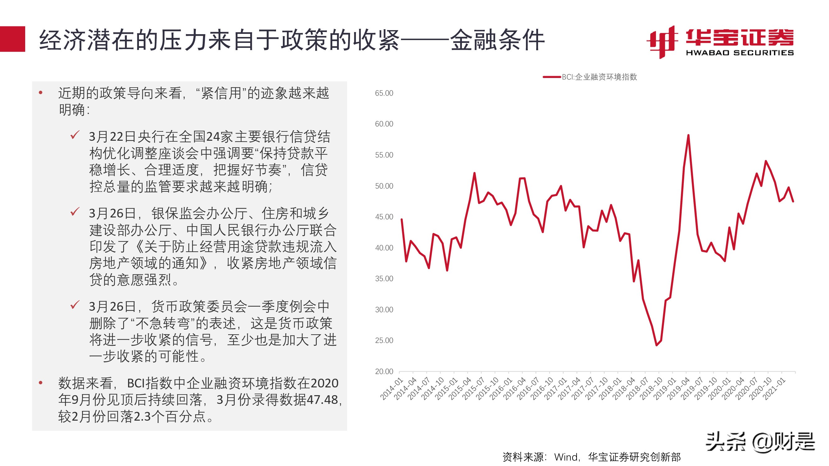 宏觀策略研究報(bào)告：平衡好估值性價(jià)比與業(yè)績增長