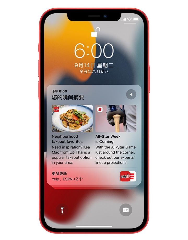 iOS 15正式版将于9月21日推送，一篇文章告诉你哪些机型不适合升级