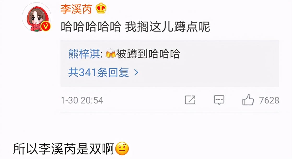 恋爱了？李溪芮和熊梓淇生日比心送祝福，女方被爆是双性恋？