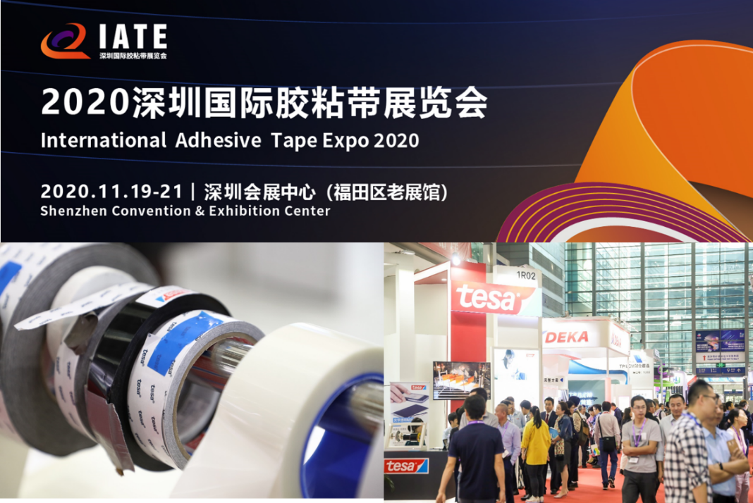 2020深圳国际薄膜与胶带展一键开启5G时代关键材料商机
