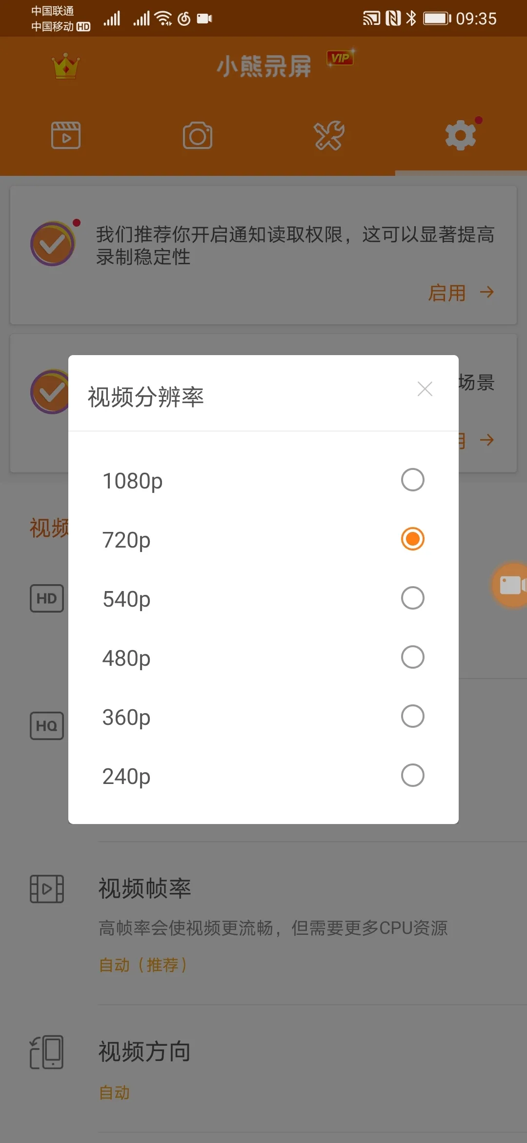 免费实用的app 网站之手机录屏神器