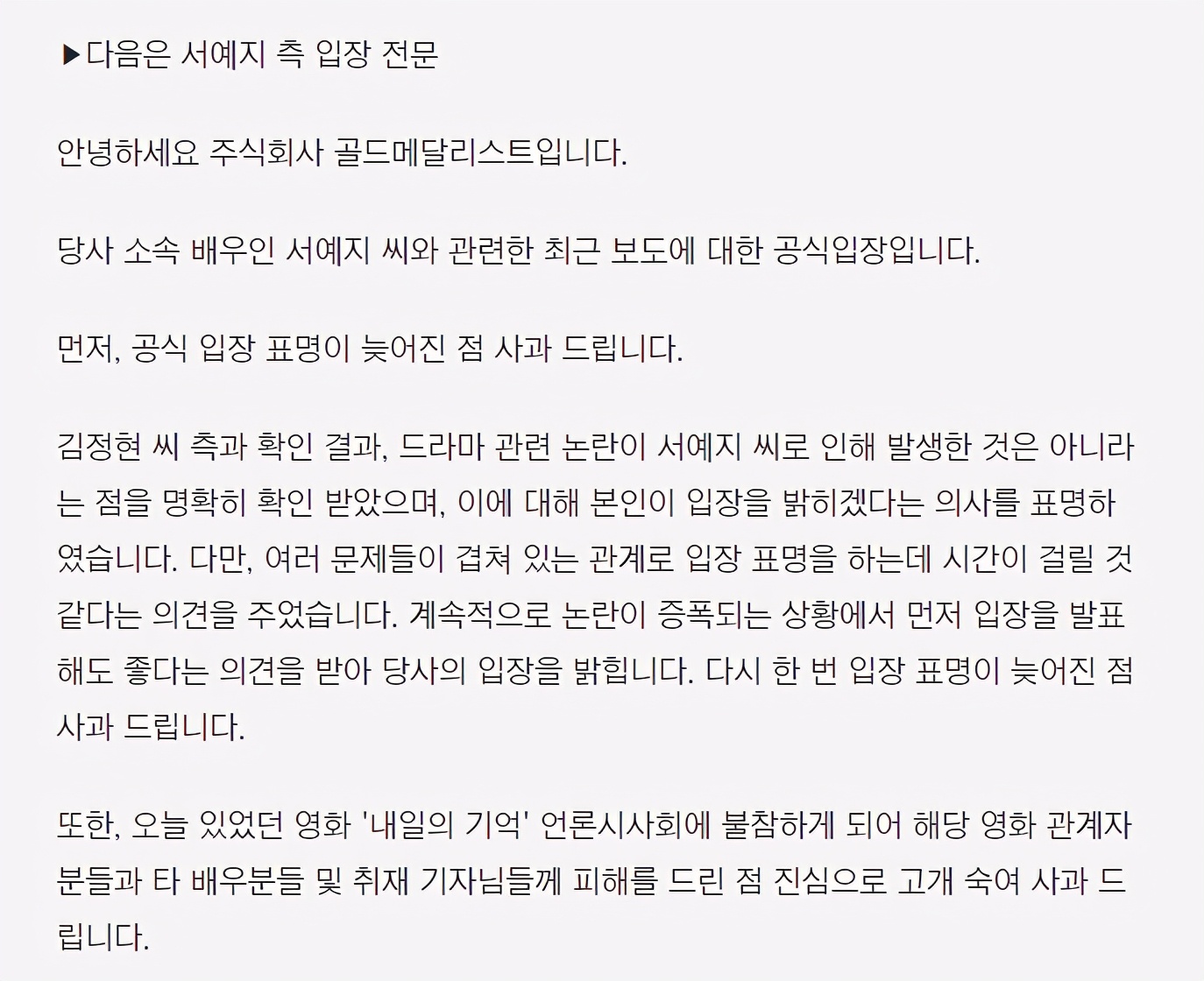 韩国美貌女演员被曝更多黑料，遭网友围剿：魔女滚出娱乐圈