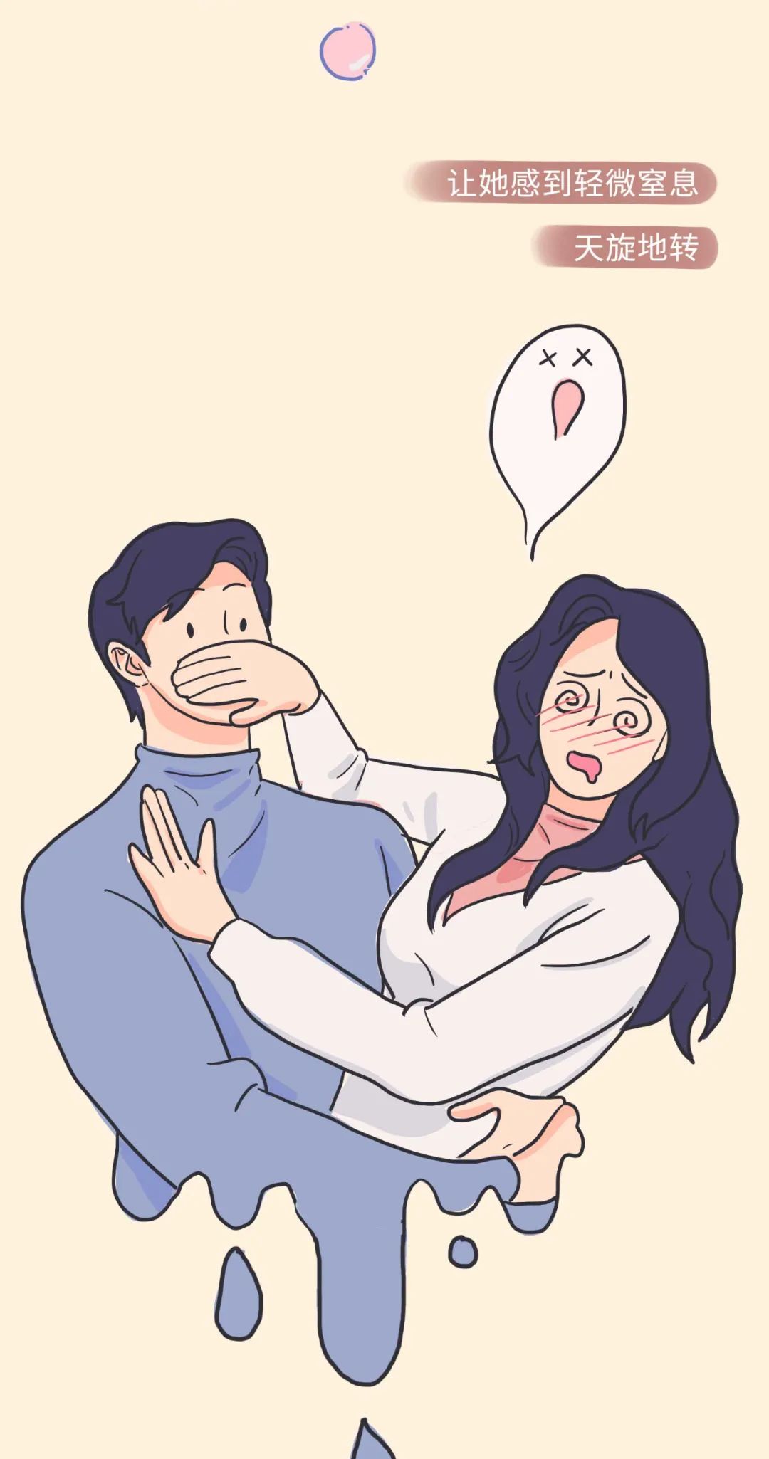 图片[21]-漫画:情侣接吻的正确姿势[28P]-PPOBM时尚