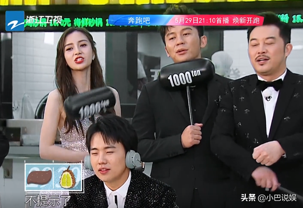 智慧担当？《奔跑吧》导演组，你是在黑化baby吗