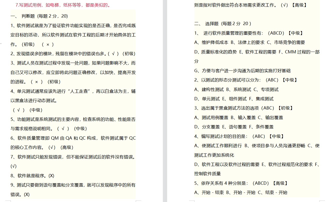 2021社招，拿到腾讯阿里字节等10家互联网测试开发岗，我就靠它